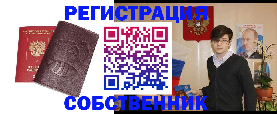 прописка для военкомата в Бавлах