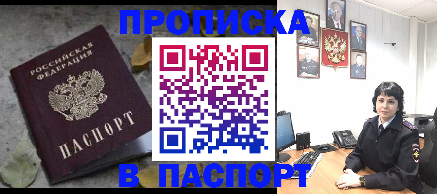 временная регистрация купить в Бавлах