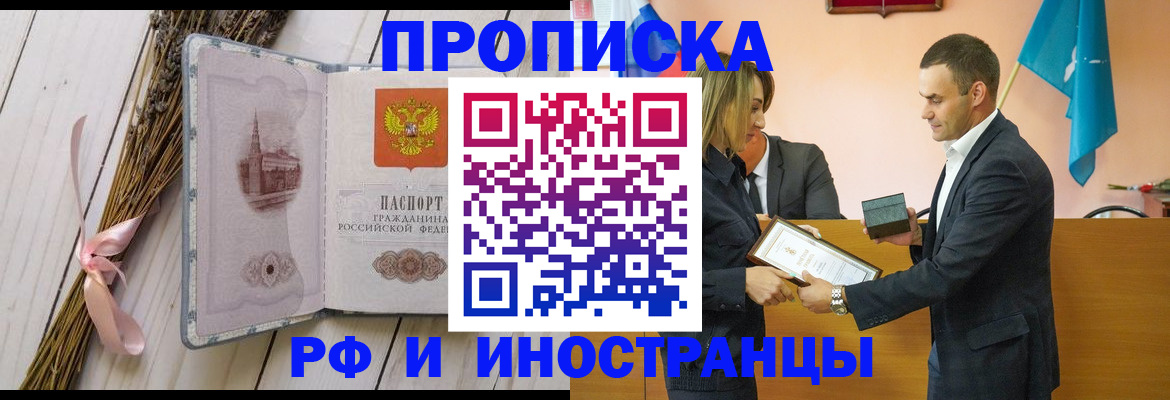 временная регистрация купить в Бавлах